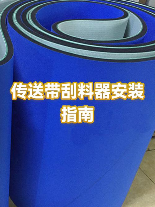 皮带清料器安装位置
