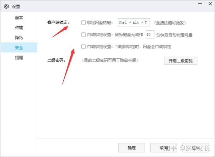 百度网盘已锁定
