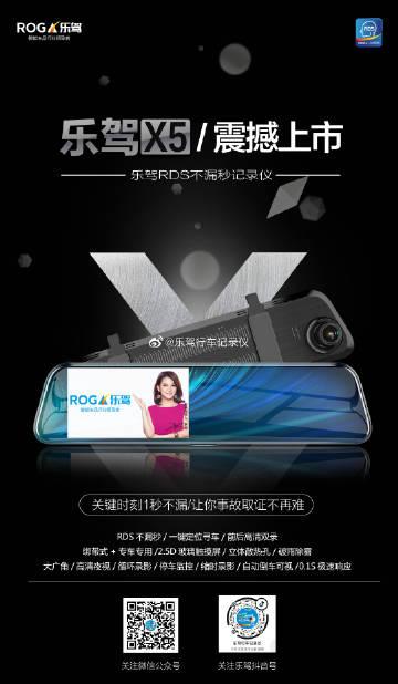 乐驾行车记录仪app