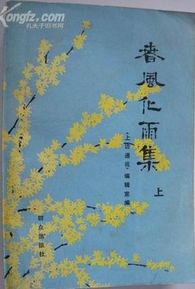 春风()()