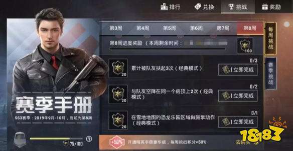 和平精英的赛季手册积分怎么使用