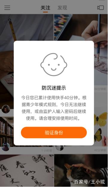 未成年解绑成长守护平台