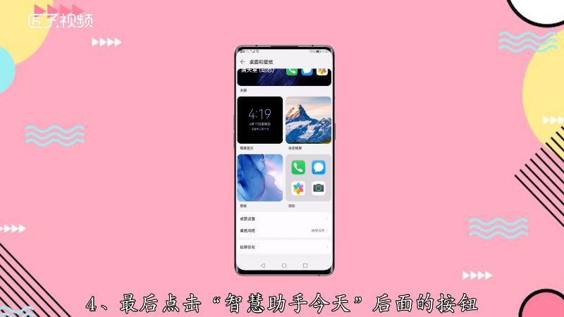 iphone怎么关闭左滑相机