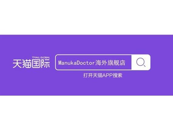 奥买家全球购和天猫国际