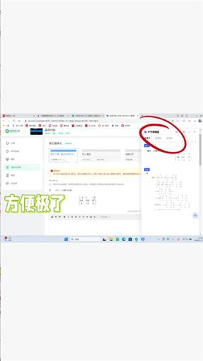 大学搜题酱pc缩略图