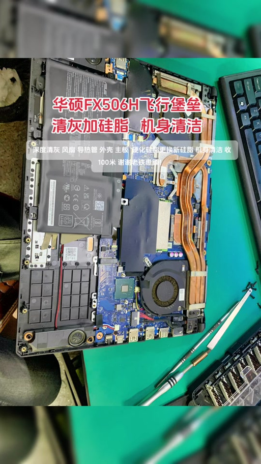 华硕电脑拆机教程