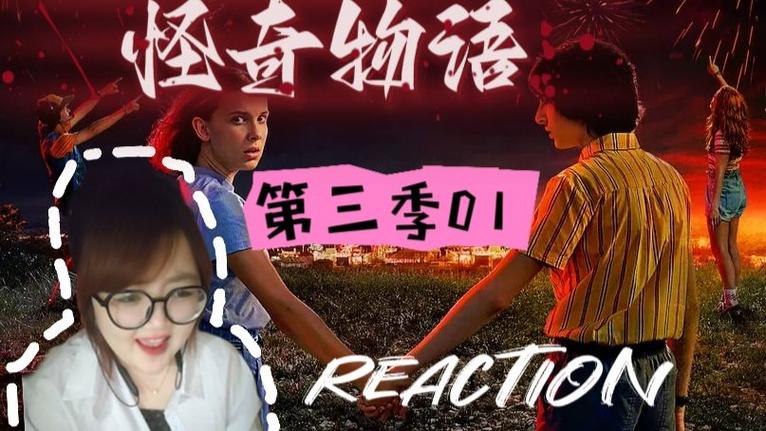 怪奇物语3怎么过