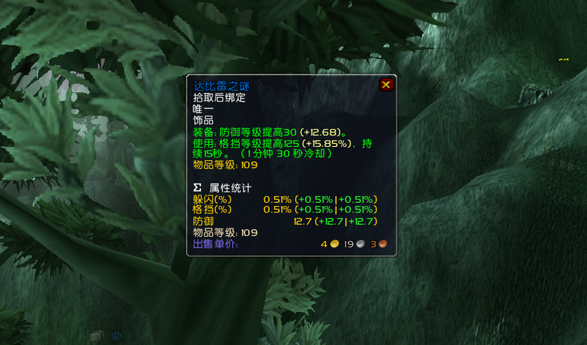 怀旧服任务饰品都有哪些