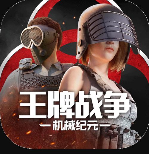 王牌战争文明重启九游版