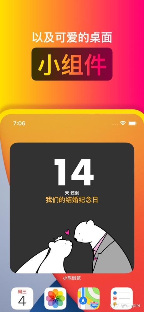 纪念日倒计时软件缩略图