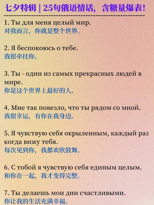 俄语我爱你的几种说法