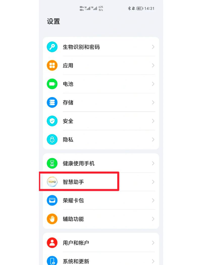 如何关闭华为手机负一屏的资讯