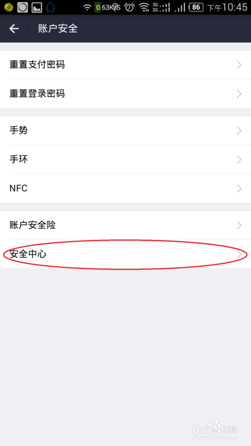 支付宝解除授权支付权限