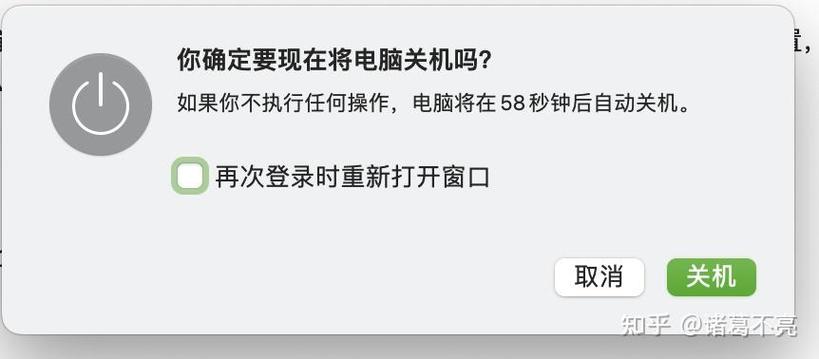 mac关闭开机自启动