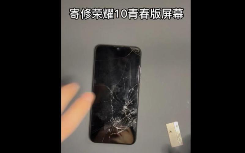 荣耀10青春版屏幕乱跳