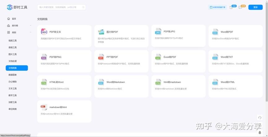 mikutools源码下载