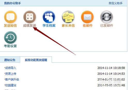 怎么关闭校信通的短信