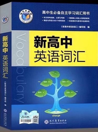 维克多词汇书电子版免费