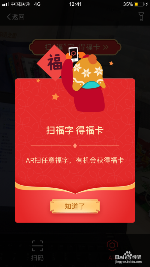 我的福卡在哪里打开图标