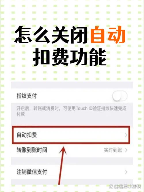 华为手机自动扣款在哪里可以关闭