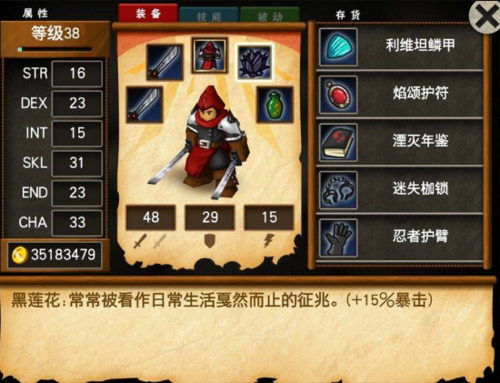 战斗之心传承等级上限