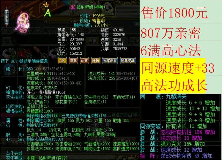 坐骑0-170要多少人物经验