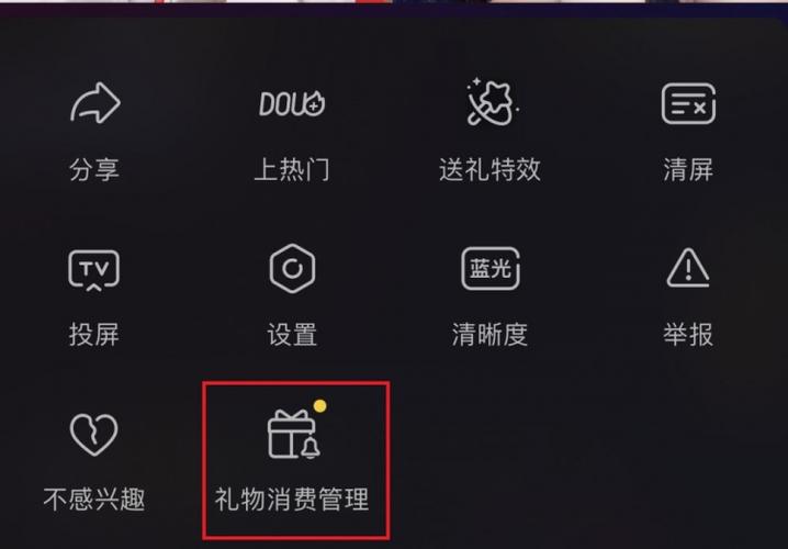 抖音礼物标签页赠送按钮在哪里