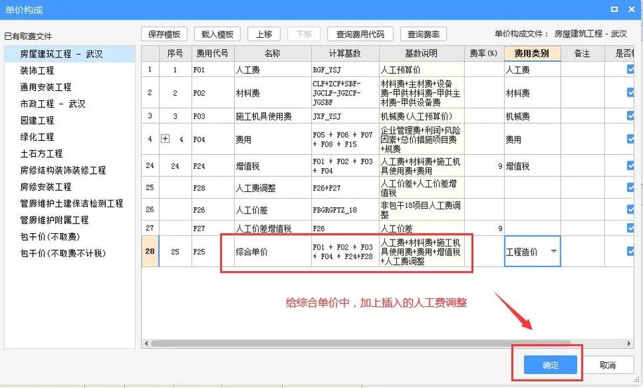 广联达怎么看人工费多少钱