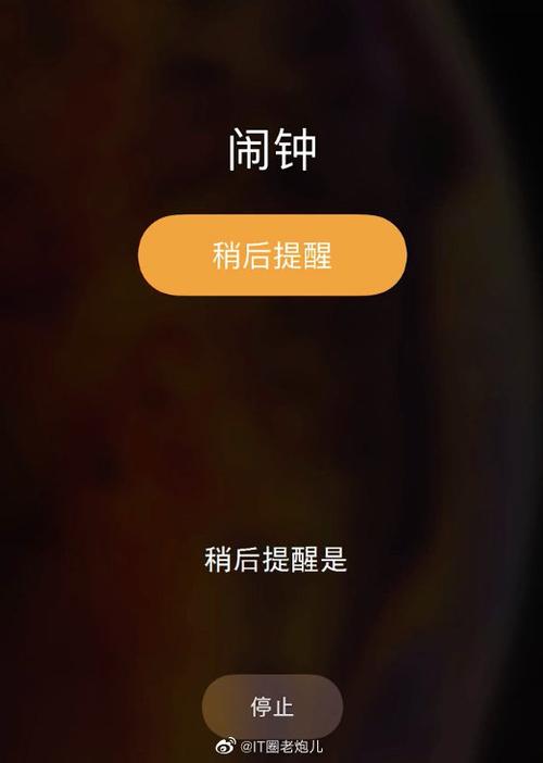 iphone闹钟多久再响一次