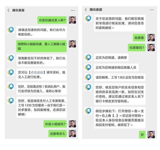 腾讯邮箱客服人工服务电话