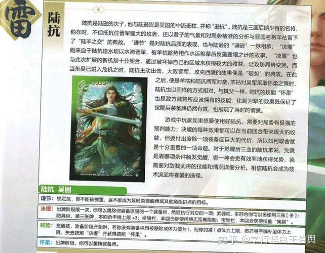 雷包武将