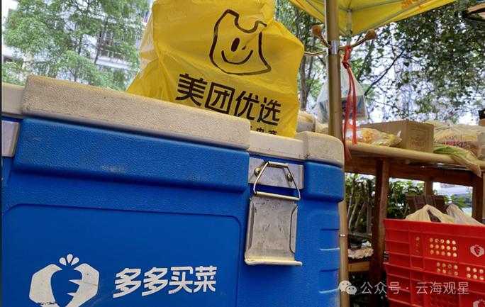 美团优选显示提货成功