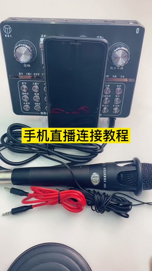 好牧人声卡怎么连接手机