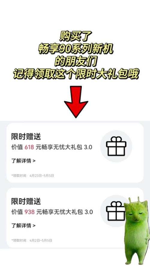 华为新机权益礼包怎么领取