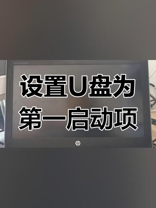 惠普电脑U盘启动键图标