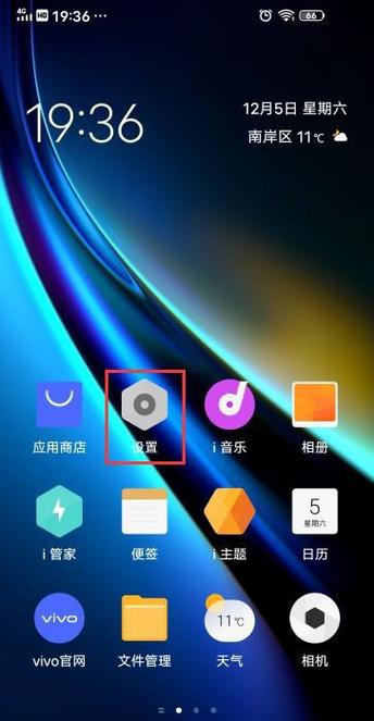 iqoo修改app图标的注意事项