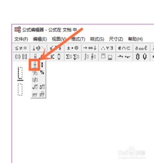 手机wps怎么写分数形式