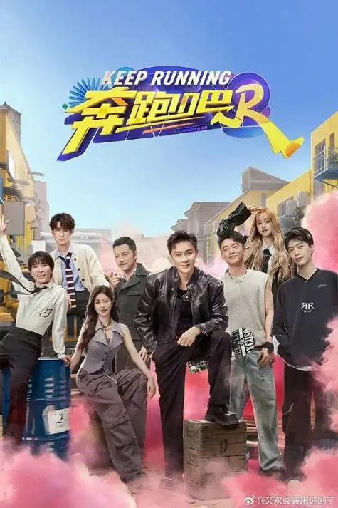 《奔跑吧》第八季完整版
