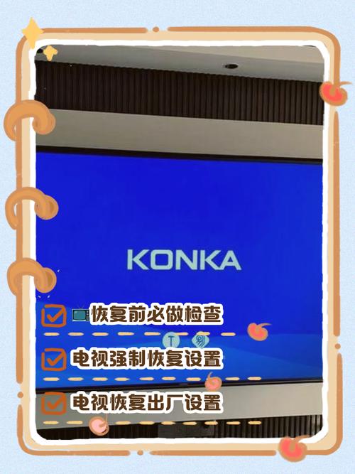 康佳电视机怎么恢复出厂设置?缩略图