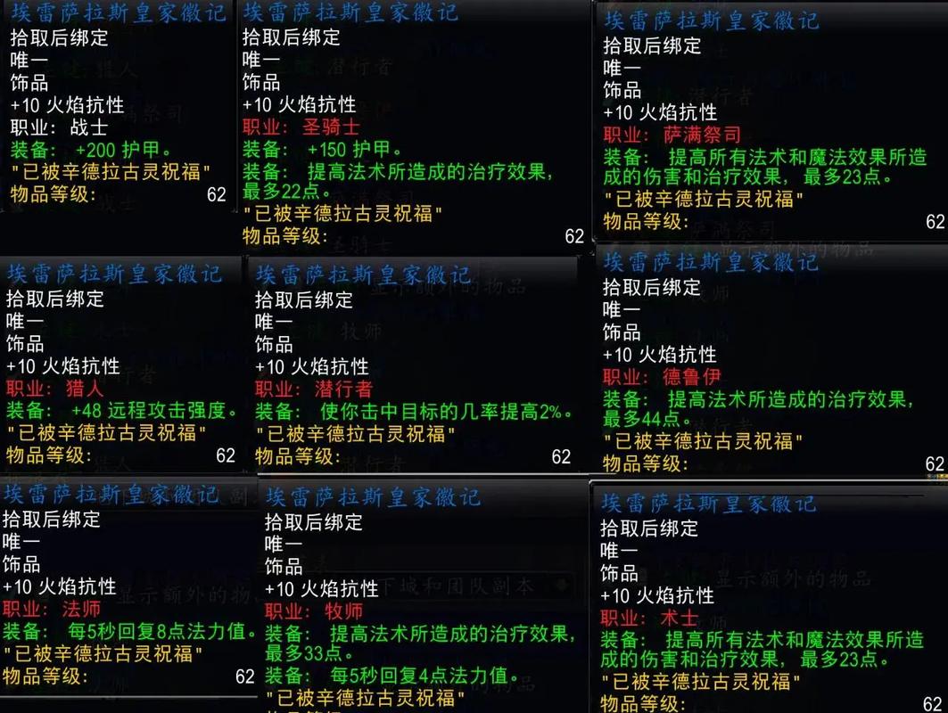 怀旧服低等级任务缩略图