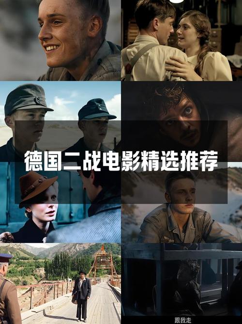 德国二战时空穿梭