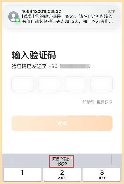 怎么解除手机短信密码