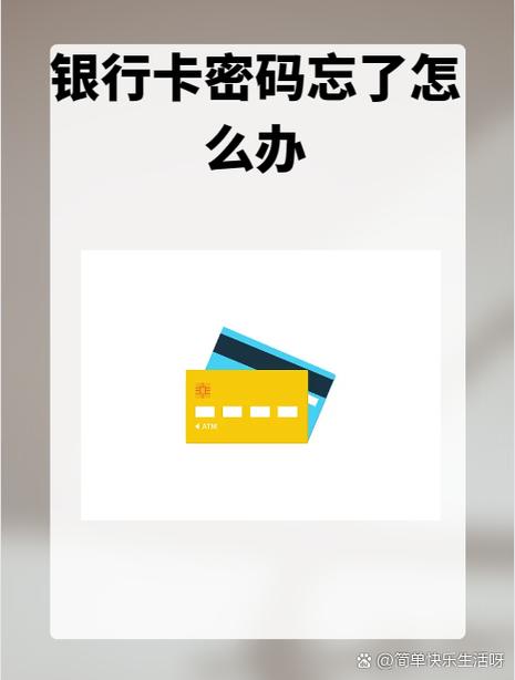 手机银行的支付密码是银行卡密码吗