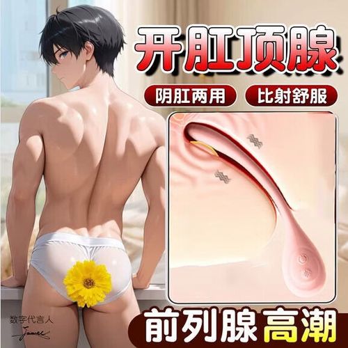 男性用品游戏截图
