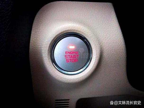 汽车点火开关