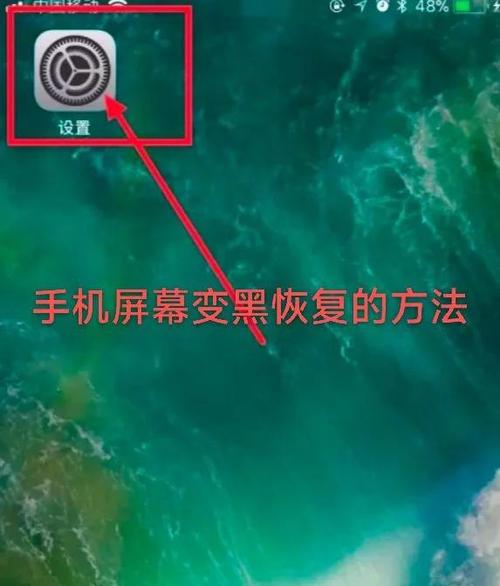 手机充电一会亮屏一会黑屏怎么回事游戏截图
