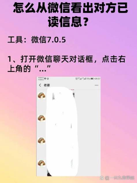 给别人发信息怎么看对方已读