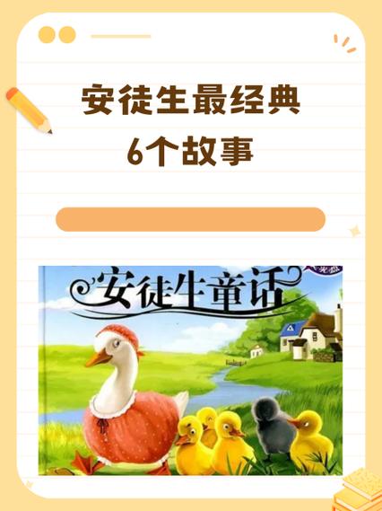 免费故事大全100篇缩略图