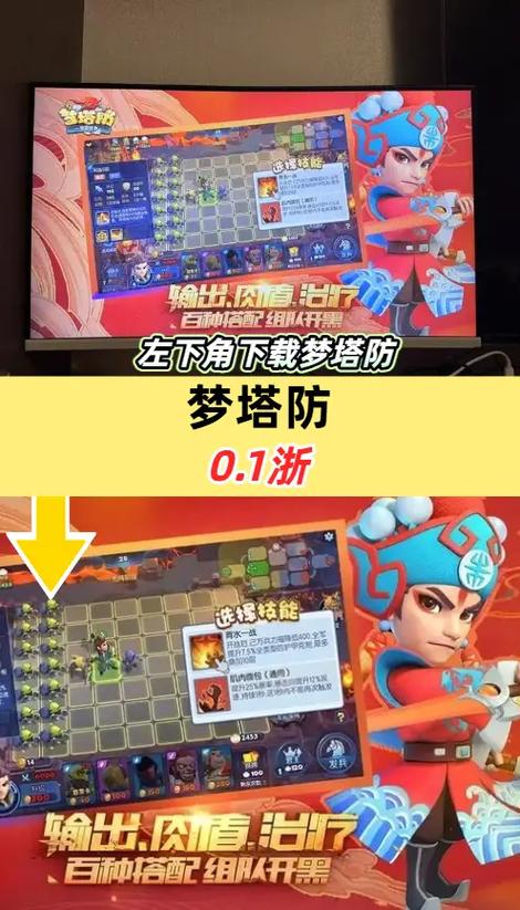 梦塔防手游还能玩吗缩略图