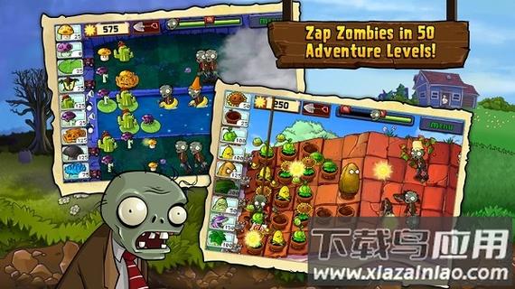 pvz亚马逊HD版下载